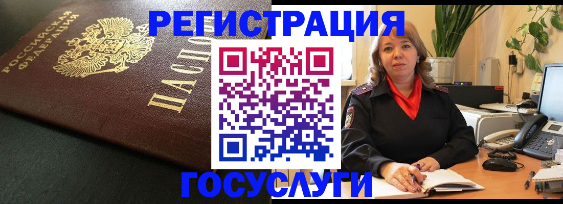 прописка ребенка в Энгельсе