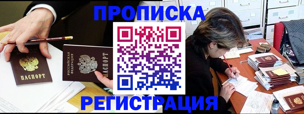 прописка иностранных граждан в Энгельсе