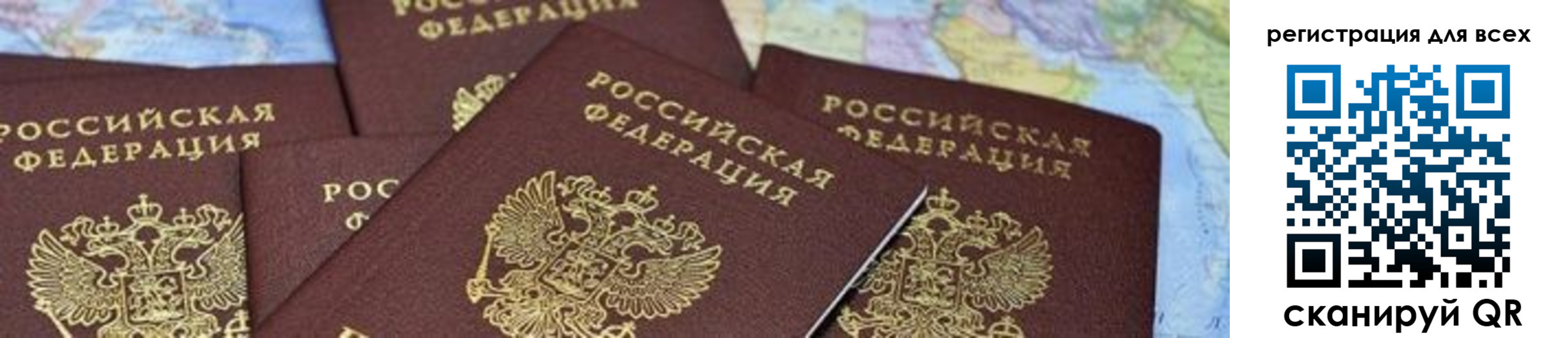 временная регистрация поиск в Энгельсе