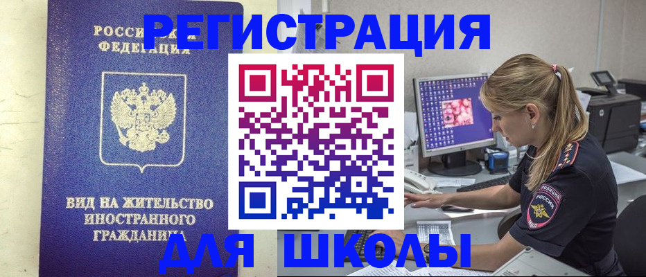 прописка от собственника в Энгельсе