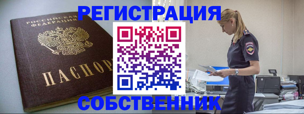 прописка для кредита в Энгельсе