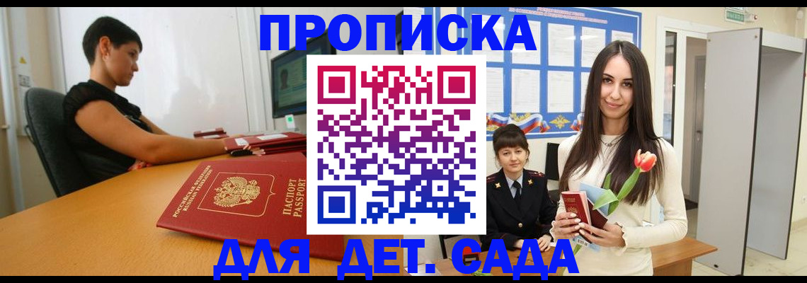 временная регистрация адрес в Энгельсе