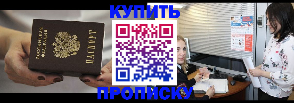 временная регистрация для школы в Энгельсе