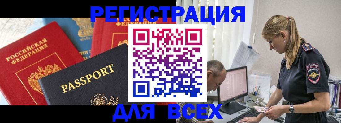 прописка для кредита в Энгельсе