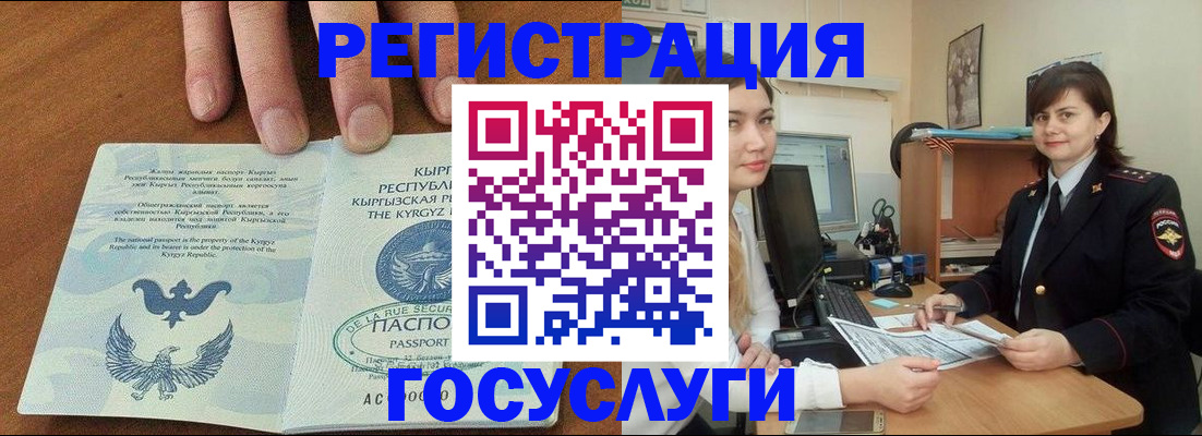 прописка иностранных граждан в Энгельсе