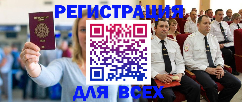 прописка поиск в Энгельсе