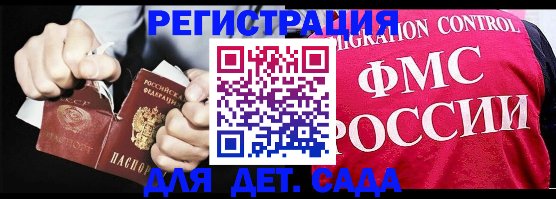 прописка регистрация в Энгельсе