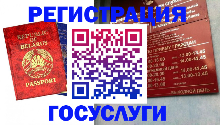 временная регистрация гарантия в Энгельсе