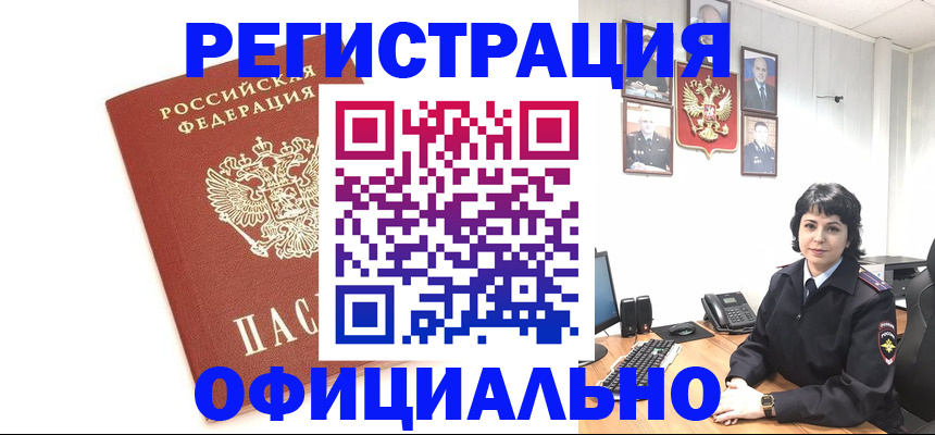 прописка для военкомата в Энгельсе
