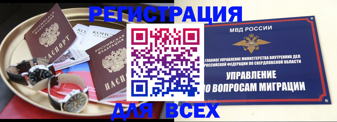 прописка в квартире в Энгельсе